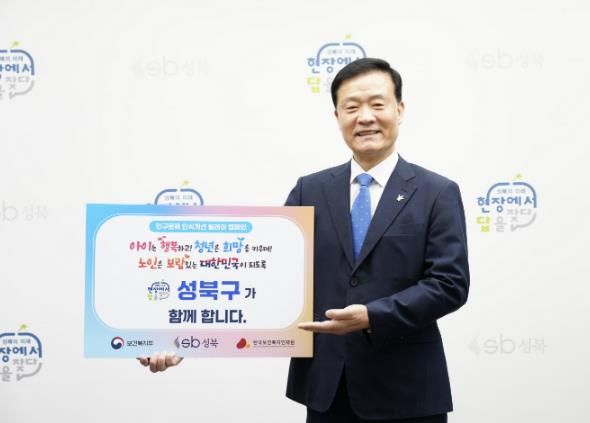 이승로 성북구청장