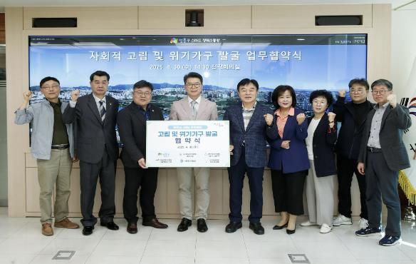 사회적 고립 및 위기가구 발굴 업무 협약식 사진