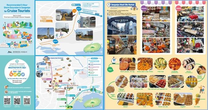 서귀포시 크루즈관광객 홍보 팸플릿 전면(영문)