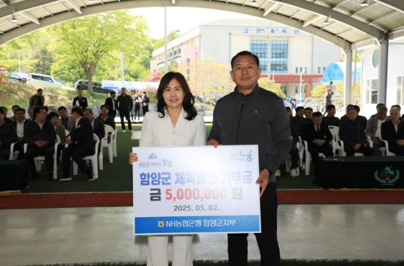 함양군, 제64회 경남도민체육대회 선수단 결단식 개최