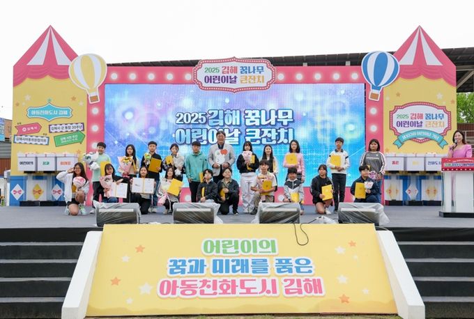 2025년 어린이날 큰잔치 행사 사진