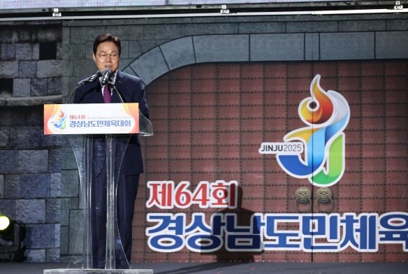 제64회 경상남도민체육대회