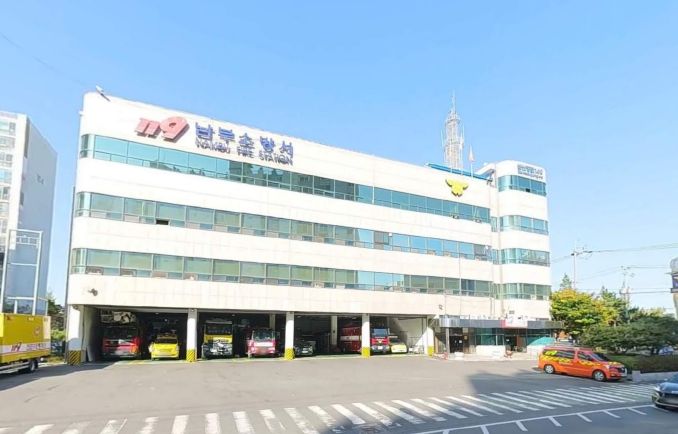 울산남부소방서