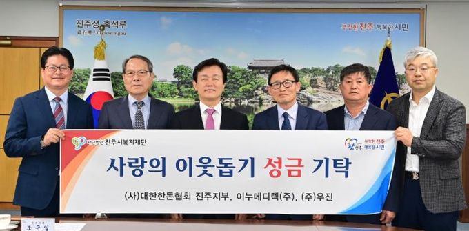 진주시복지재단, 기업·단체의 나눔의 손길 이어져