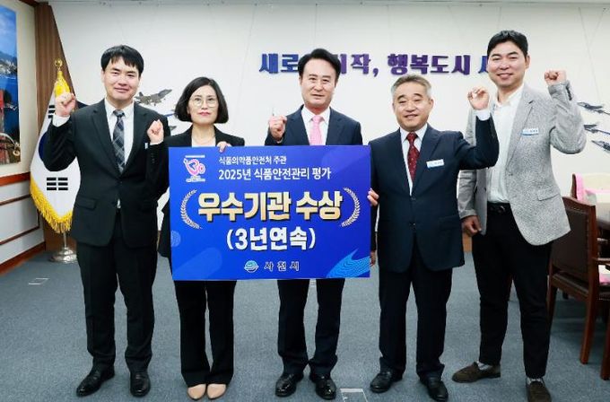 사천시, 3년 연속 식약처 식품안전관리평가 우수기관 표창 수상