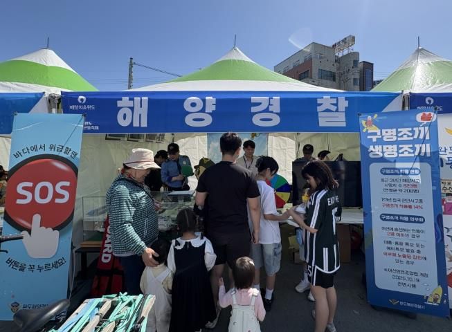 완도해경, ‘2025 완도 장보고 수산물 축제’해양경찰 홍보부스 성황리에 마무리