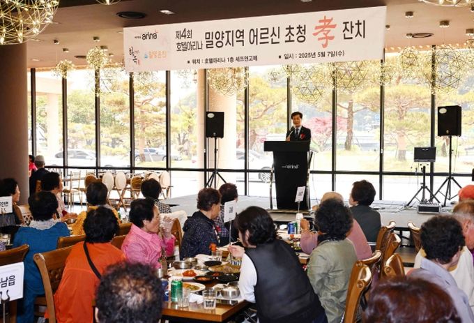 호텔 아리나, 어버이날 맞아 지역 어르신들과 따뜻한 시간