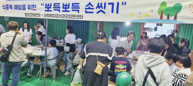 함양군 어린이·사회복지급식관리지원센터, 어린이날 행사 체험 부스