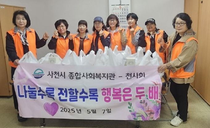 사천시 종합사회복지관, 어버이날 맞이 ‘사랑의 선물’ 전달