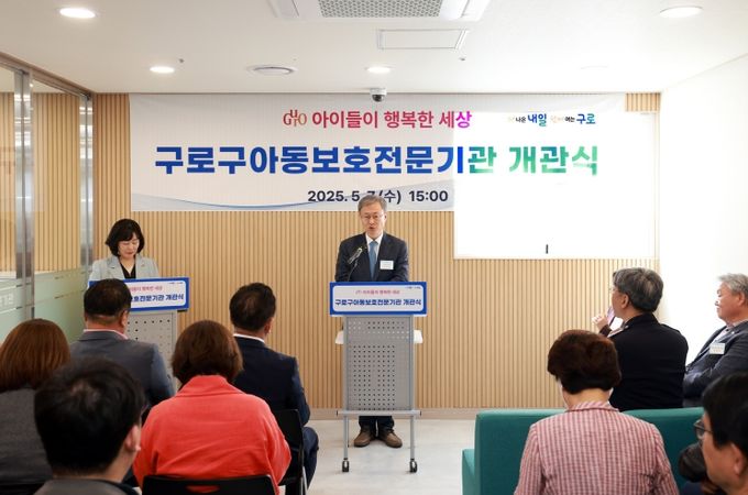 장인홍 구로구청장이 7일 구로구아동보호전문기관 개관식에서 인사말을 하고 있다.