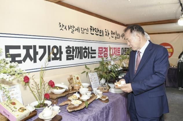 문경도자기와 함께하는 디저트 아트 전시회