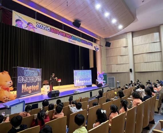 봉화군보건소, 미취학 아동 대상 흡연 예방 매직쇼 공연 펼쳐