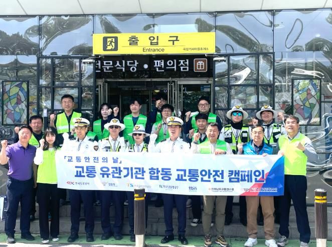 전남경찰청 고속도로순찰대 제5지구대