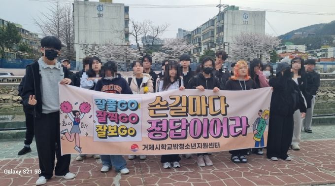 거제시학교밖청소년지원센터 2025년 제1회 검정고시 지원