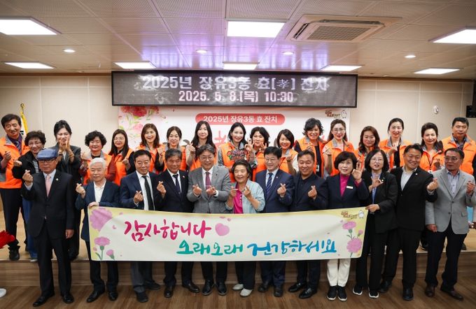 김해시 제53회 어버이날 기념 장유3동 효(孝)잔치