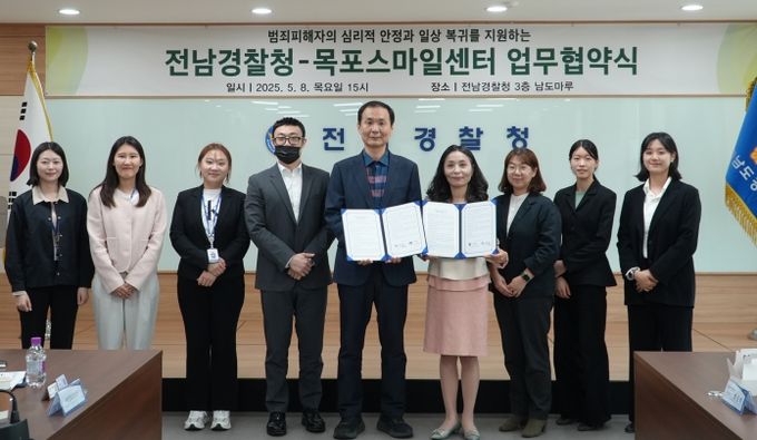 전남경찰, 목포스마일센터와 업무협약 체결