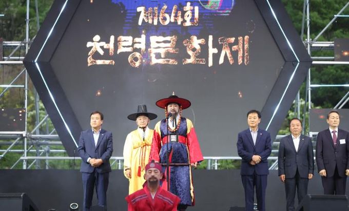 함양군 제64회 천령문화제, 5일간의 문화 향연 시작