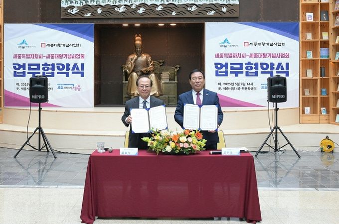 세종대왕 위업 선양 및 한글문화도시 조성 업무협약