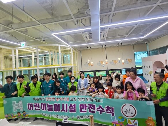 함안군, 5월 안전점검의 날 합동캠페인 실시