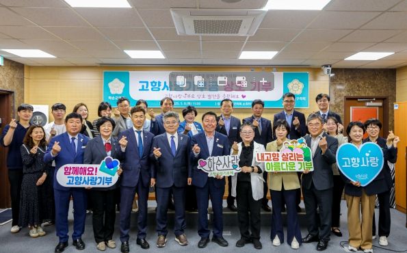 광주 동구의회 화순군 의회 고향사랑기부금 상호기부