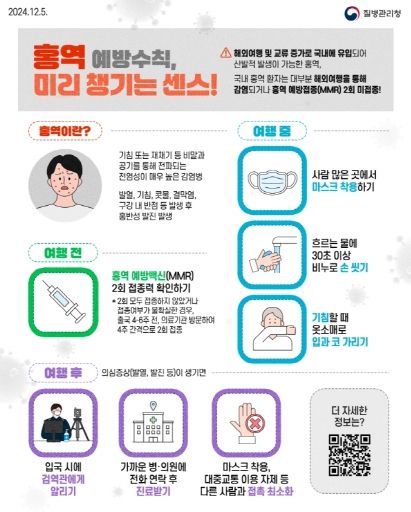 예방 포스터