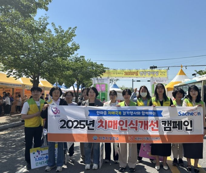 치매인식개선·마약류 오남용 예방·정신건강 합동 캠페인