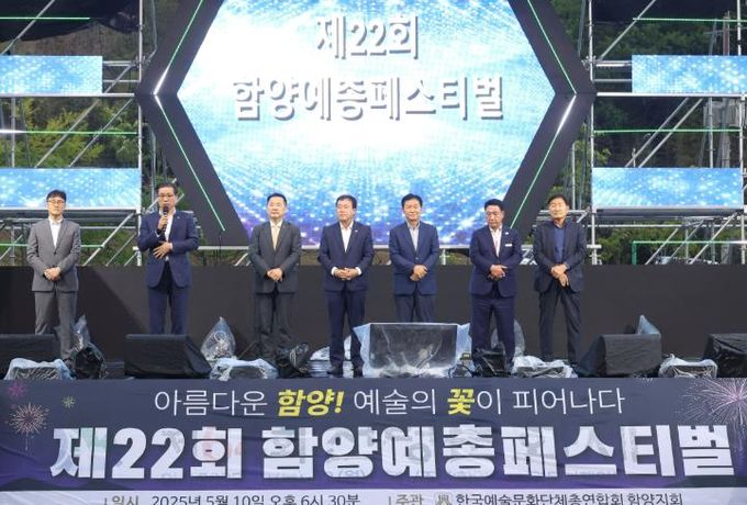 제22회 함양예총제 예술 향기 가득한 무대 선사