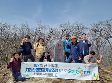 오르GO함양, 천령문화제 등 관광축제 함께 빛나다