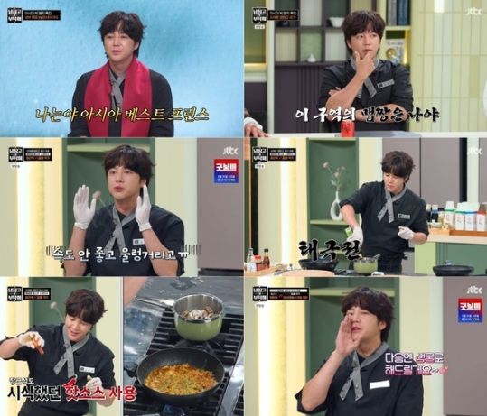 사진 제공: JTBC <냉장고를 부탁해 since 2014> 방송 캡처