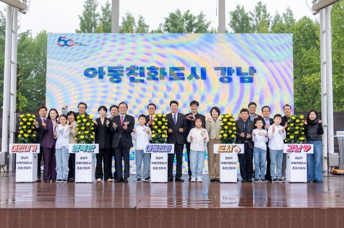 강남구의회, ‘2025 어린이가 그리는 온가족 다문화 놀이터’축제 참석