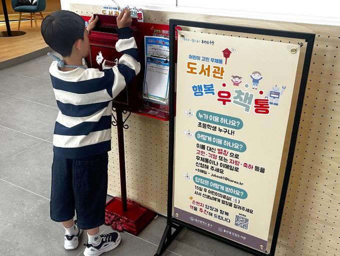 중구 “아이들의 사연에 책과 손 편지로 따뜻하게 답해요”… ‘도서관 행복 우책통’ 호응