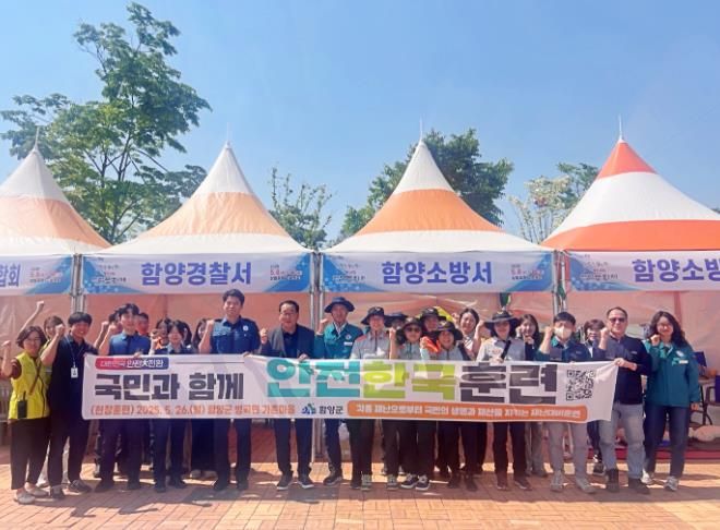 함양군, 2025 재난대응 안전한국훈련 홍보 캠페인 실시