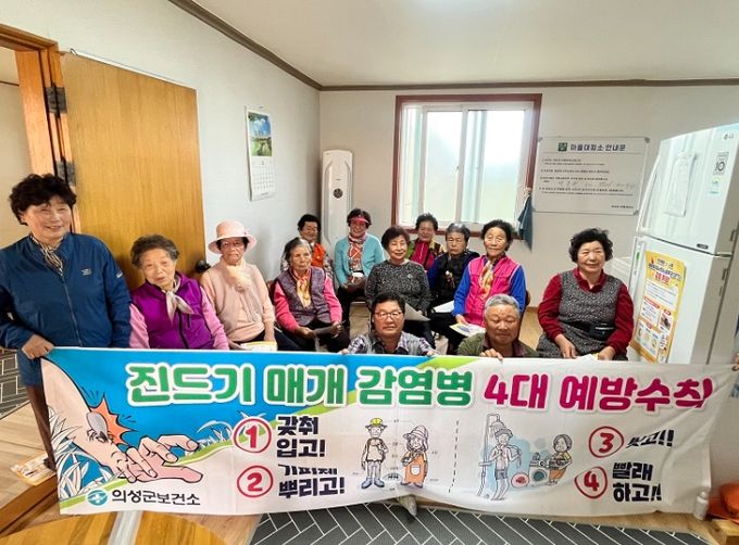 의성군, 진드기 매개 감염병 SFTS 예방 위한 현장 대응