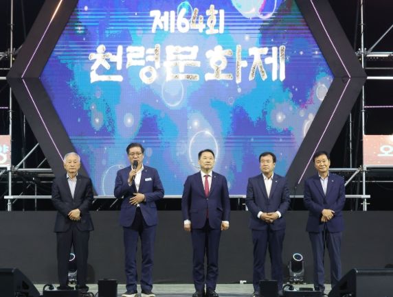 함양군 제64회 천령문화제 5일간의 여정 마무리