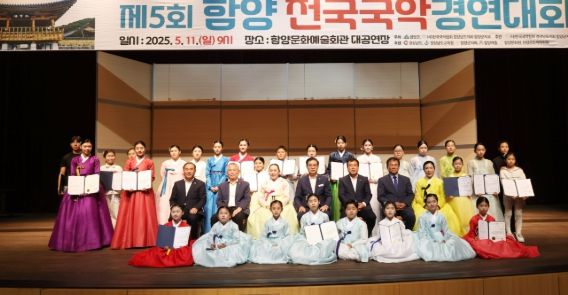 제5회 함양전국국악경연대회, 함양에서 성대히 열려