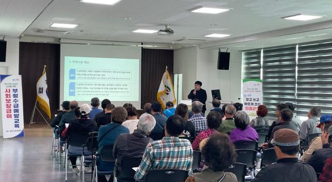 영천시, ‘올바른 복지급여 이용’ 교육 실시