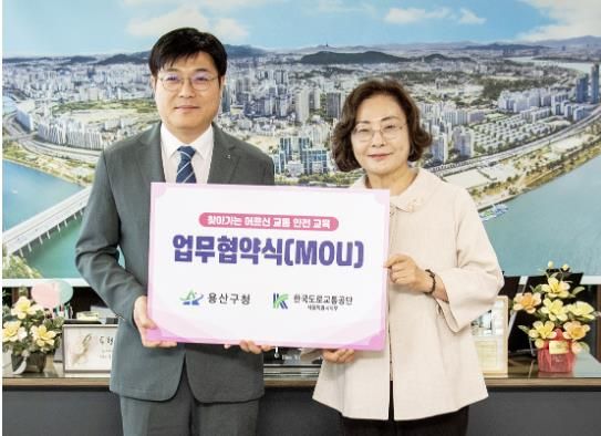 박희영 용산구청장(오른쪽)이 '찾아가는 어르신 교통안전 교육 업무협약식'에서 기념사진을 찍고 있다.