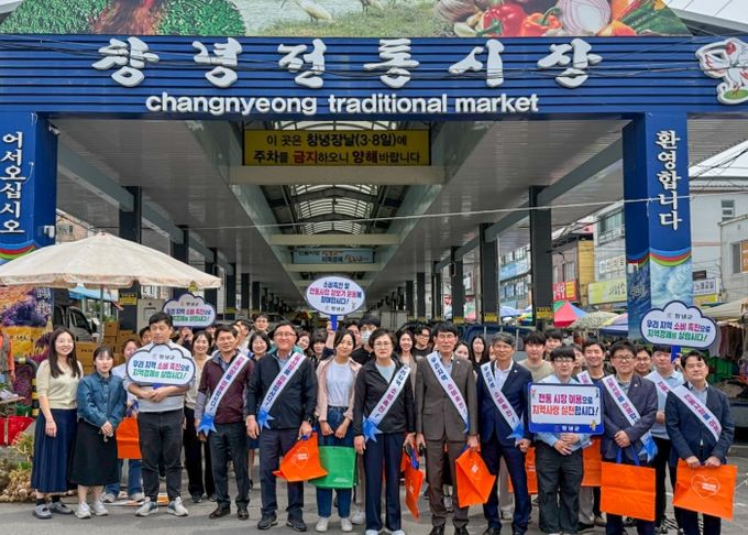 창녕군 관광환경국 직원들이 창녕전통시장에서 장을 보며 지역경제 활성화에 동참했다