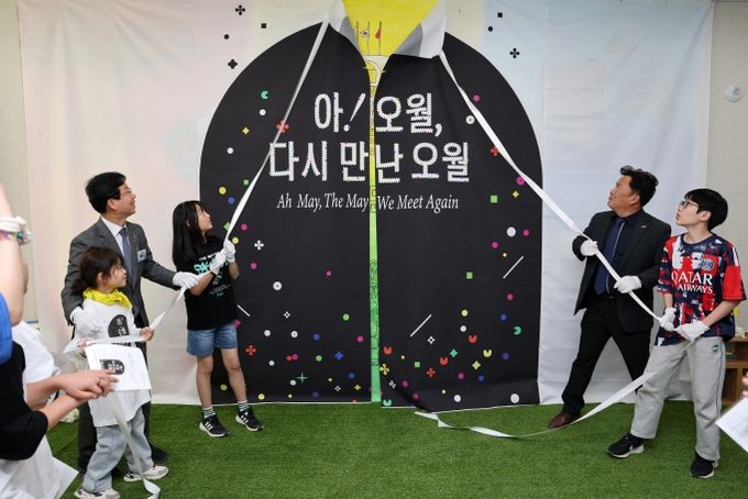 송정1동 5·18 오월걸개 행사