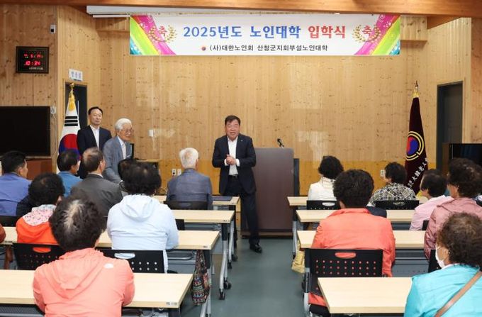 산청군 노인대학 입학식