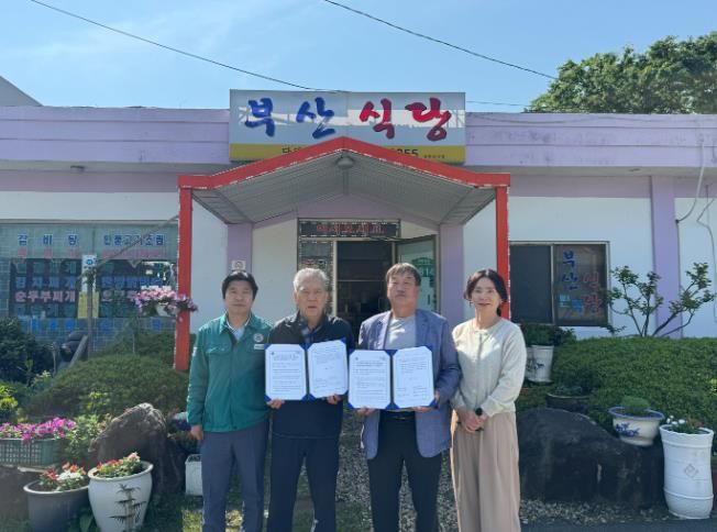 함양 유림면 지역사회보장협의체, “부산식당”과 나눔 협약 체결