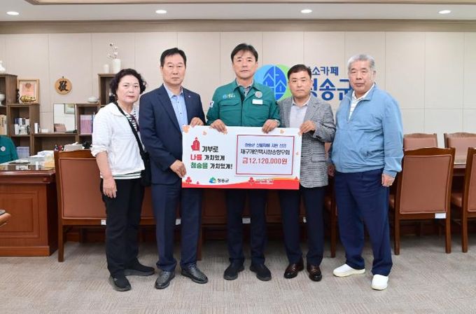 재구개인택시 청송향우회, 산불 피해복구 성금 1,212만 원 전달