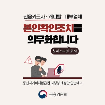 금융위원회