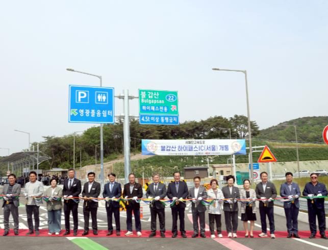 영광 불갑산 하이패스IC(서울) 개통