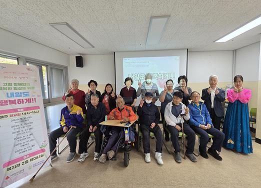 김해시장애인종합복지관 고령장애인 맞춤형 프로그램 2025년 상반기『내일도 행복하게!!』개강