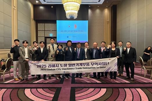 김해시 무역사절단, 도하서 3,122만 달러 수출상담