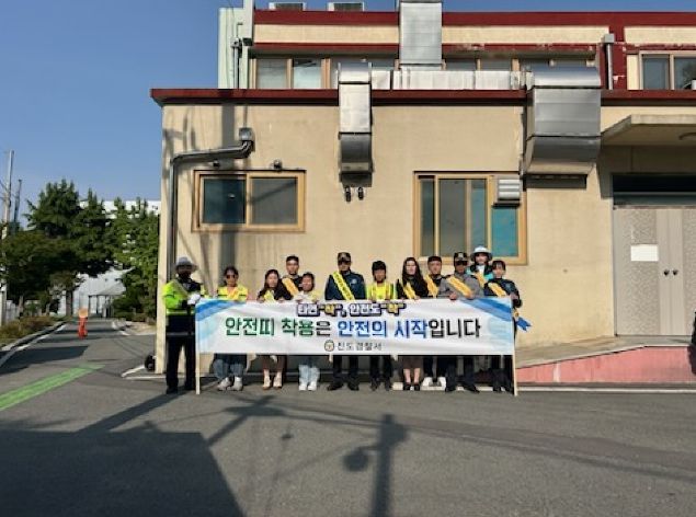 진도경찰,‘안전띠 착용 일상화 캠페인’