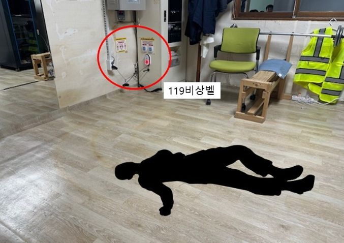 '119 비상벨' 위기 상황서 당직전담자 생명 구조
