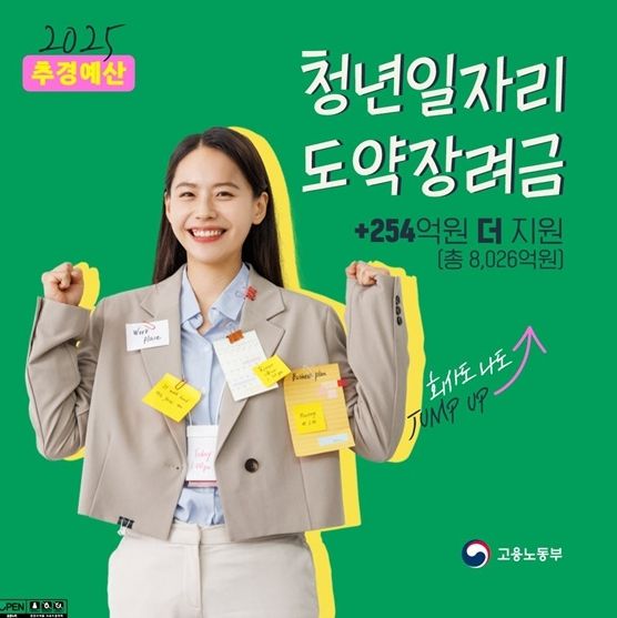고용노동부