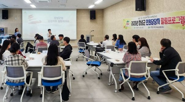 창녕군 2025년 민원담당 공무원 힐링프로그램 운영